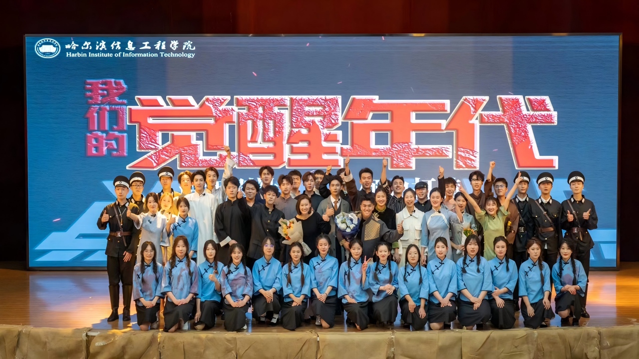 学生社团 - 哈尔滨信息工程学院专升本招生网